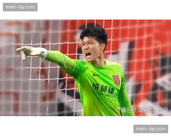 成都蓉城的亚冠困境：防守漏洞与出线形势评估