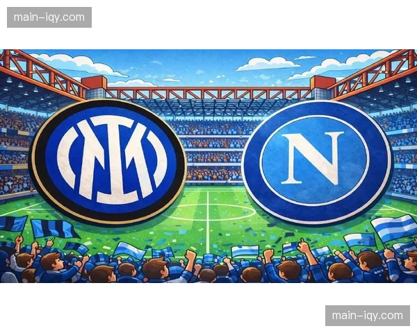 数据前瞻：那不勒斯vs国际米兰，高位压迫与低位防反的战术对决