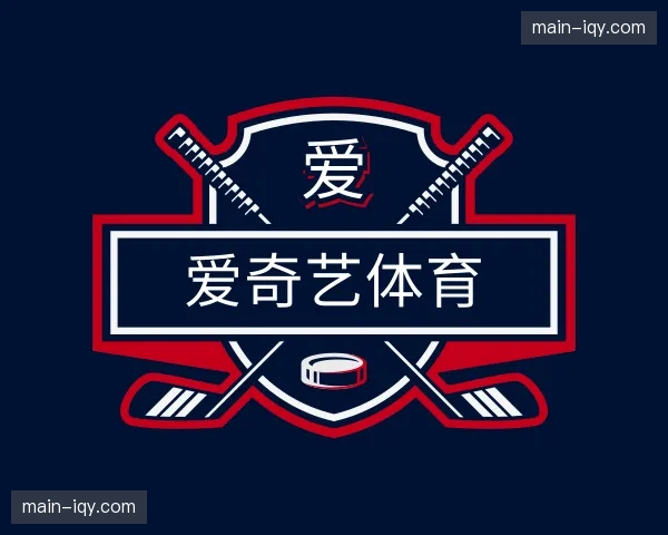 知道爱奇艺体育